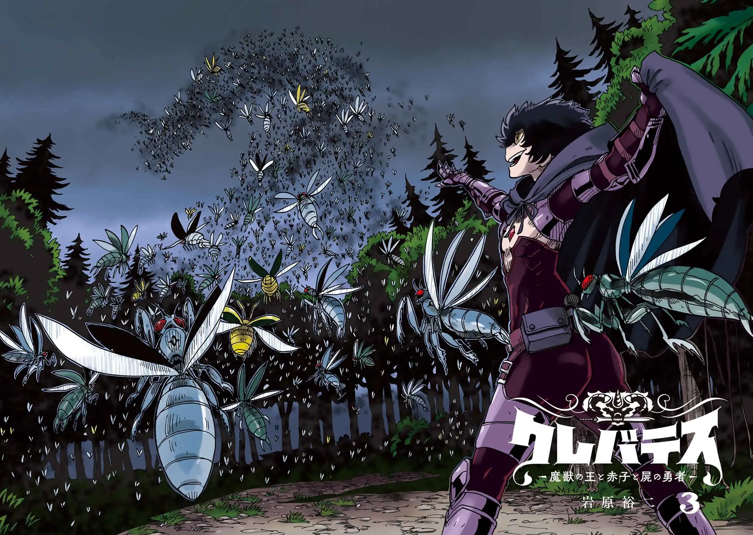 Clevatess - Maju no O to Akago to Kabane no Yusha [ALL CHAPTERS] Chapter 13 4